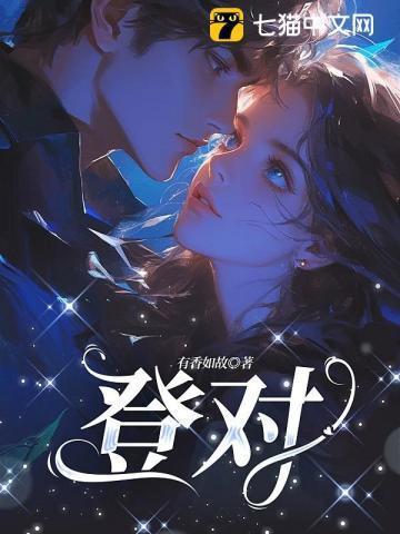 暗恋她的第十一年免费阅读全文无弹窗