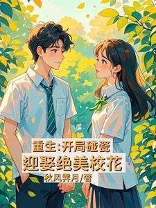 开局就碰瓷首富