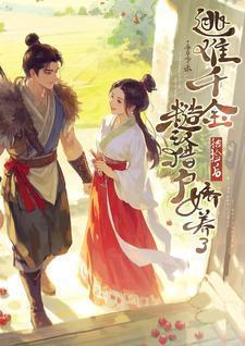 糙汉猎户娇养了免费阅读