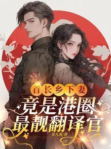 首长下乡视察发现大问题是什么电视剧