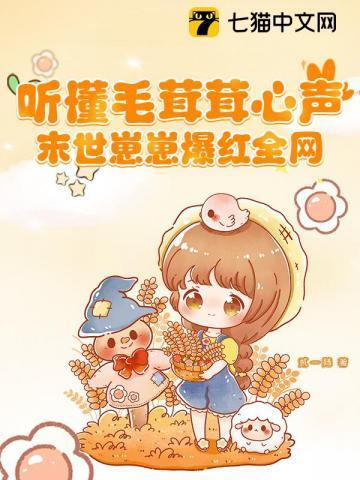 听懂毛茸茸心声