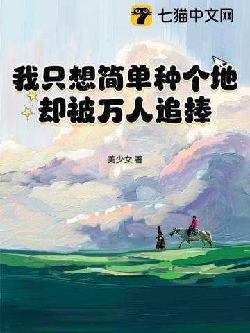 我只想简单一点而已