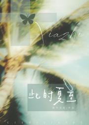 夏至夏至什么意思