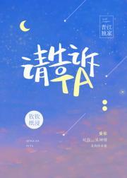 请告诉她我不爱她