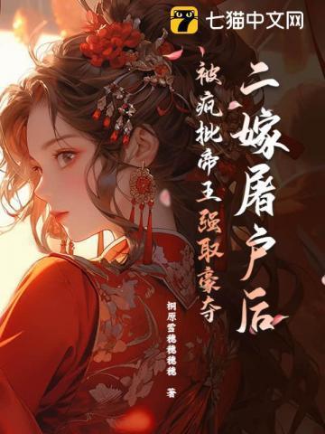 被暴君追怎么办