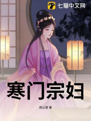 寒门继承人最新章节