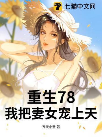 宠妻如命! 齐天小圣