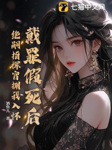 戴罪是什么意思