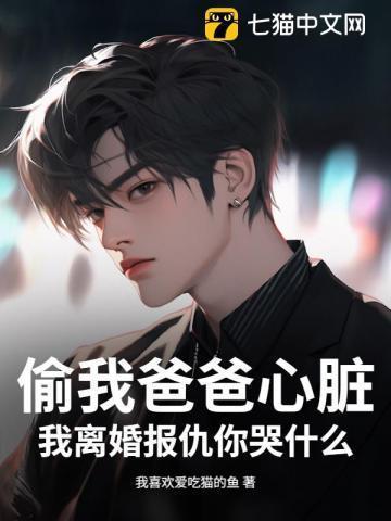 偷你老爸的钱的图片搞笑