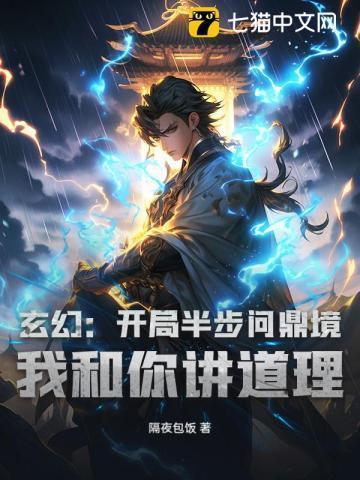 玄幻开局半生世界