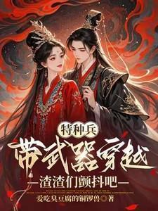 渣渣们颤抖吧TXT