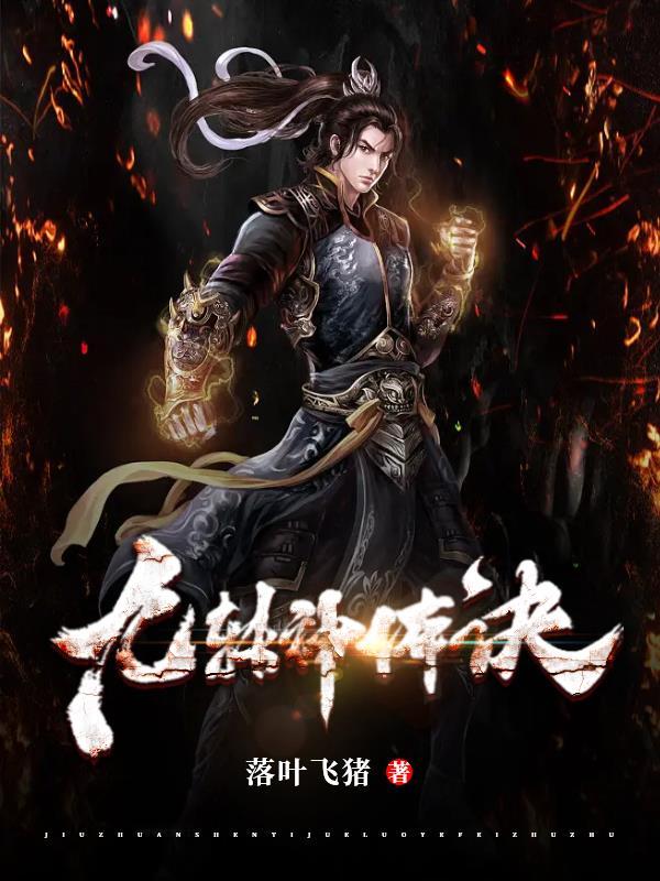 自废武功后我神体大成全书