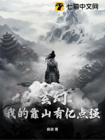 我的靠山是至尊