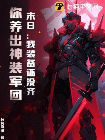 末日装备 怎么玩