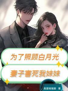 她不惜偷盗神器