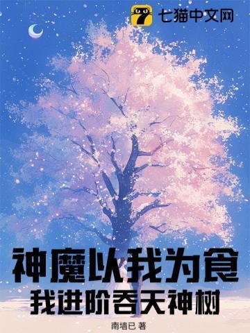 神魔吞天的作品