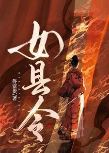 穿越成荒县女县令