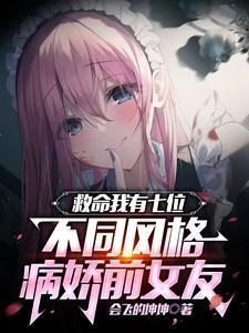 病娇前女友sf轻