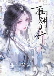 雁翎刀的实战性能