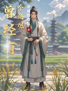 曾经有个道观的