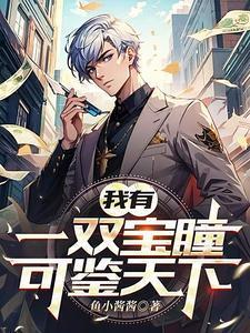 我有着一双宝石般的黑色眼睛改写句子使意思不变