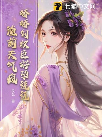 娇娇全文免费阅读无防盗