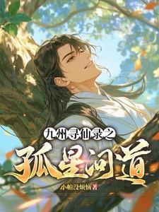 寻仙九曲湾隐藏任务大全图解