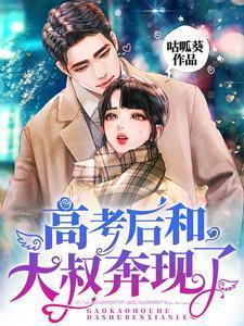 高考后与小妈去北京