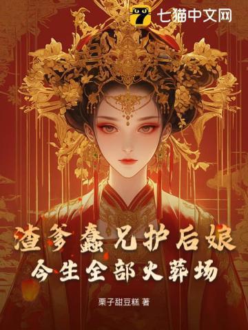 我爹和我娘一起穿越了