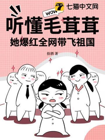 听懂毛茸茸