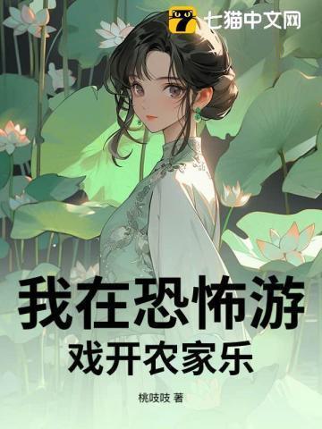 我在恐怖游戏里开挂