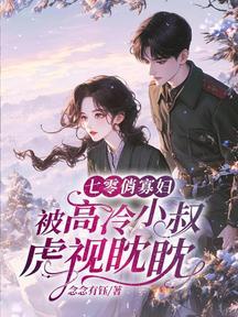 七零泼辣小寡妇