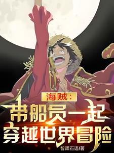 穿越海贼加入海军的