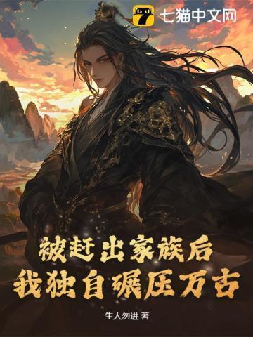 被赶出豪门后我去种地了免费阅读