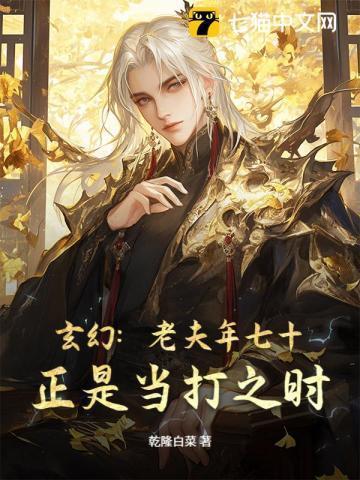 老夫当年也是神一样的少年