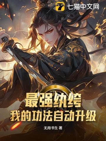 最强纨绔系统 百度百科