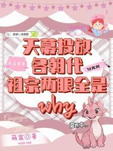 祖宗两眼全是歪TXT链接