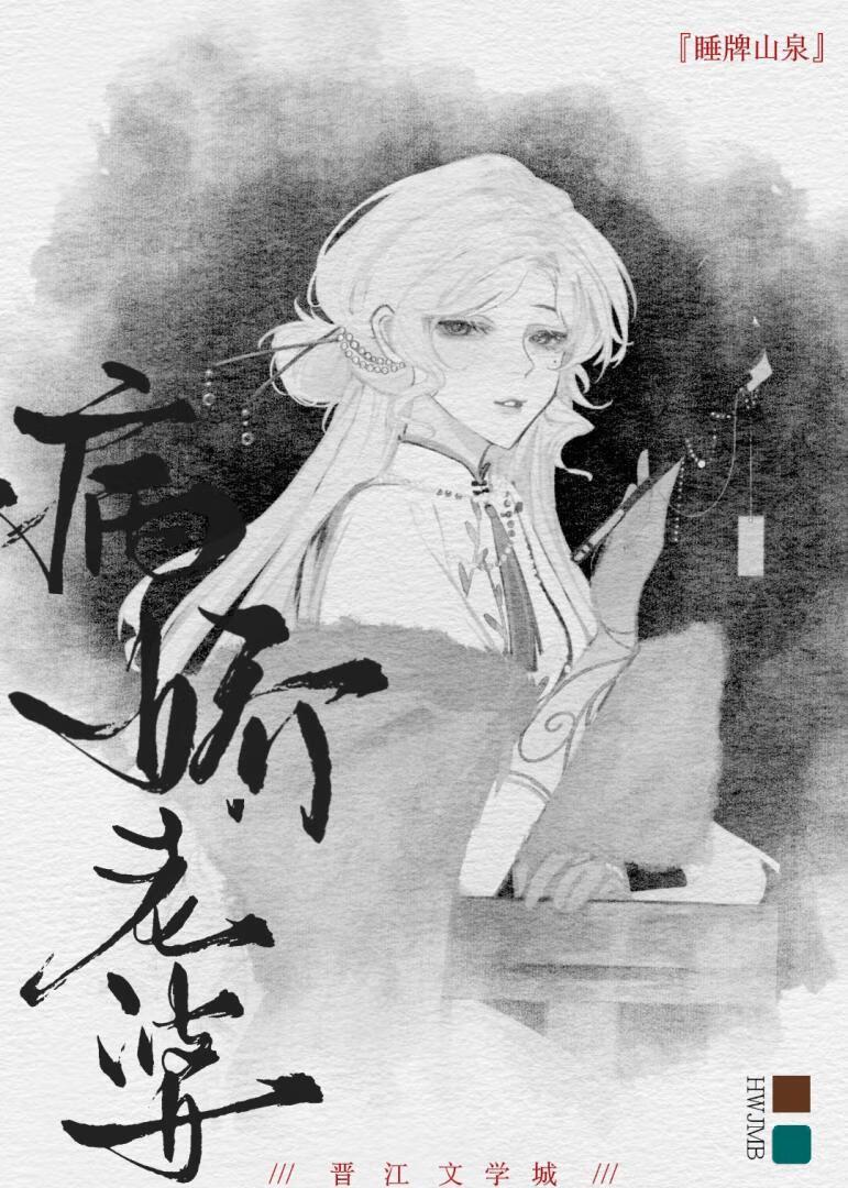 失忆后我救了病娇男主