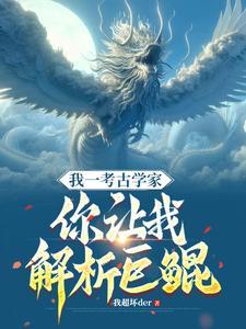 巨鲲是什么动物