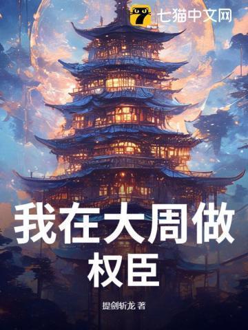 请陛下驾崩在线阅读