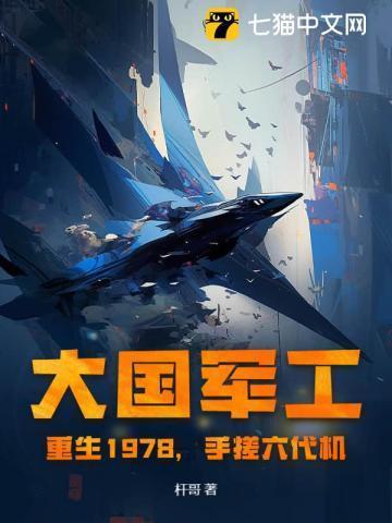 军工崛起大国重器