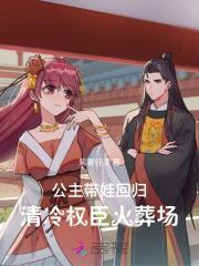 清冷公主的