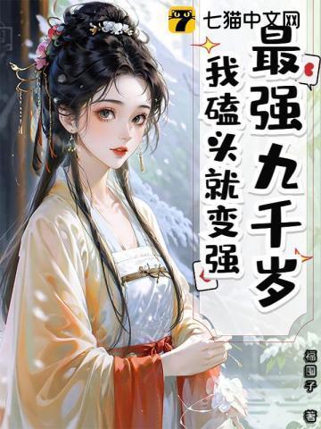 最强九帝系统百度百科