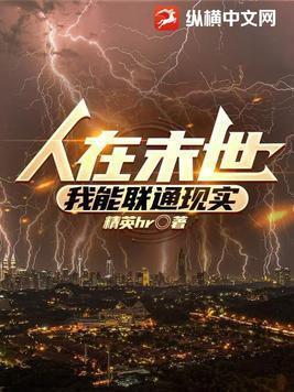 在末世成为人形锦鲤最新章节