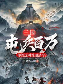 屯兵之地