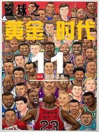 篮球之黄金时代手打无错字版
