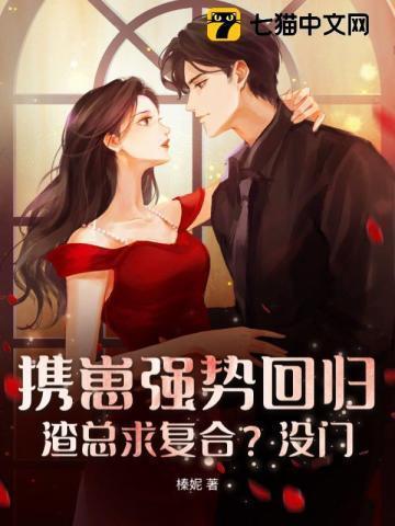 携萌娃归是什么