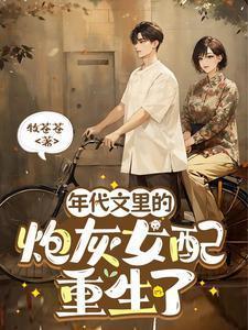 房子被夺前冯靑靑