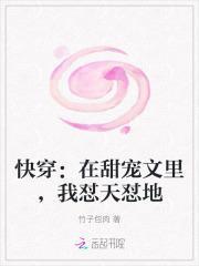 在甜宠文里当炮灰