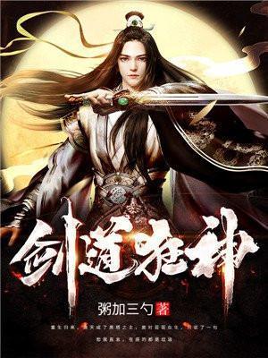 剑道狂神唐天境界划分最新